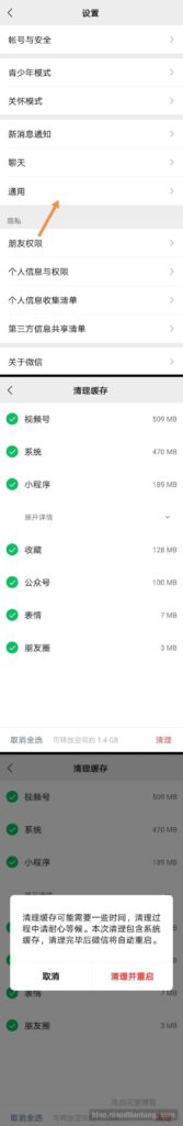清理