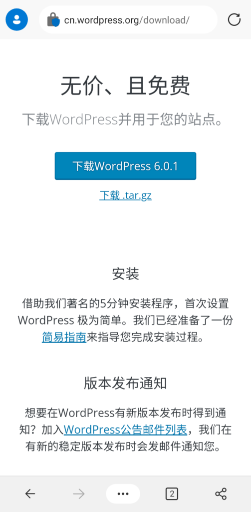 下载WordPress