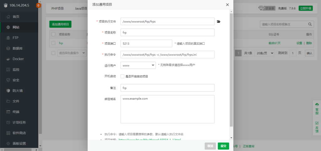 设置